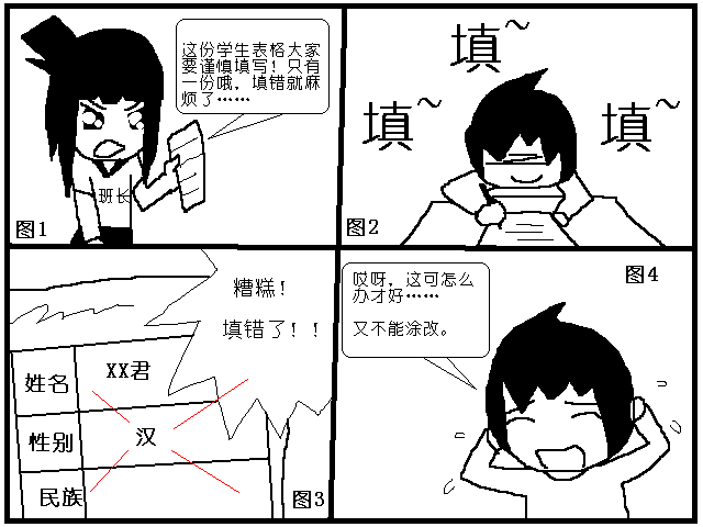 填表格 (1).PNG