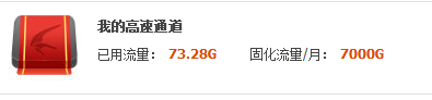 QQ截图20120721161118.png