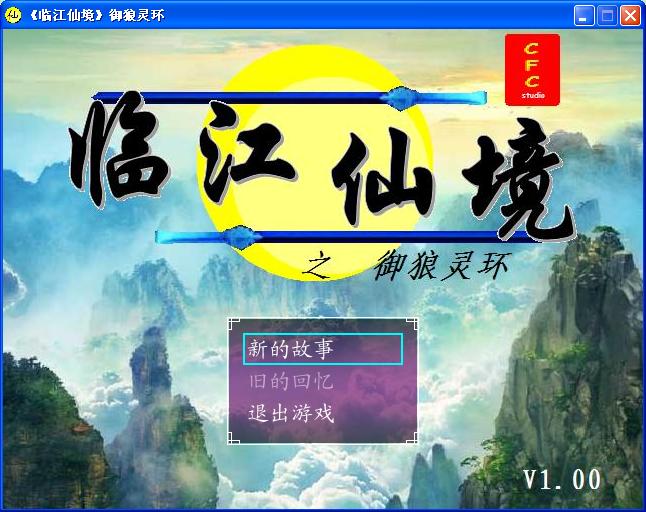 开场Logo