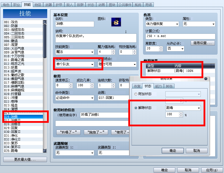 QQ截图20120722231838.png