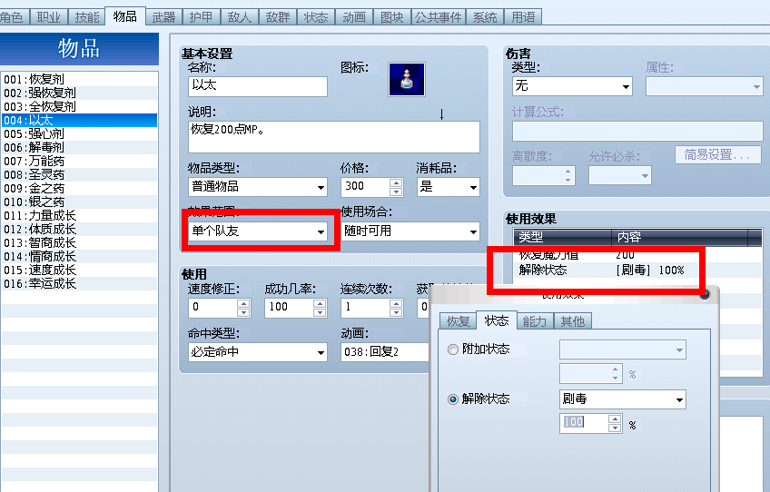 QQ截图20120722231927.png