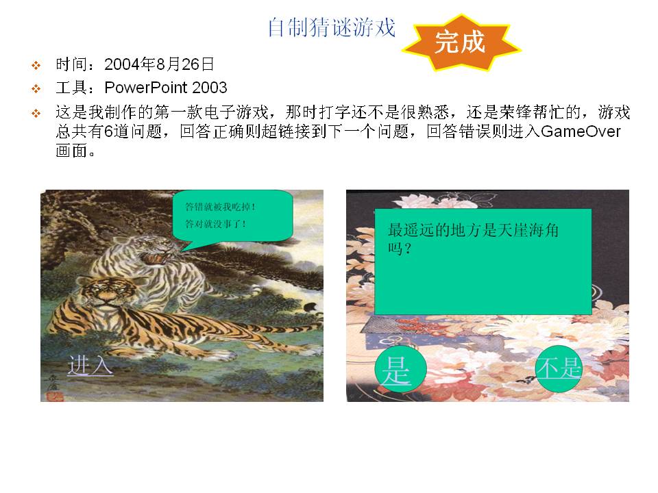 幻灯片2.JPG
