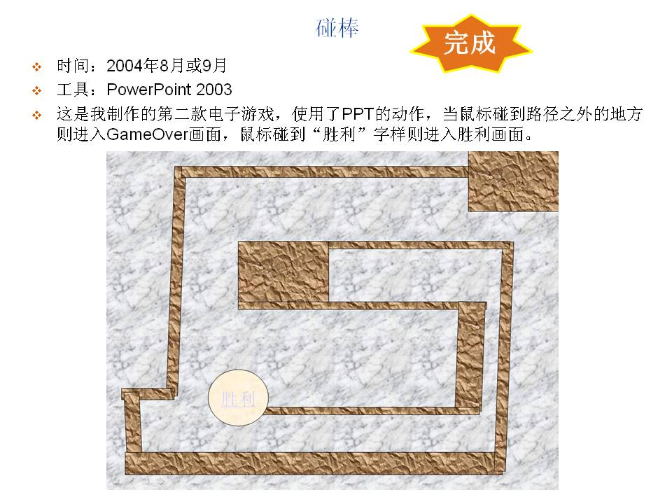 幻灯片3.JPG