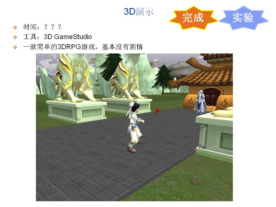 幻灯片18.JPG