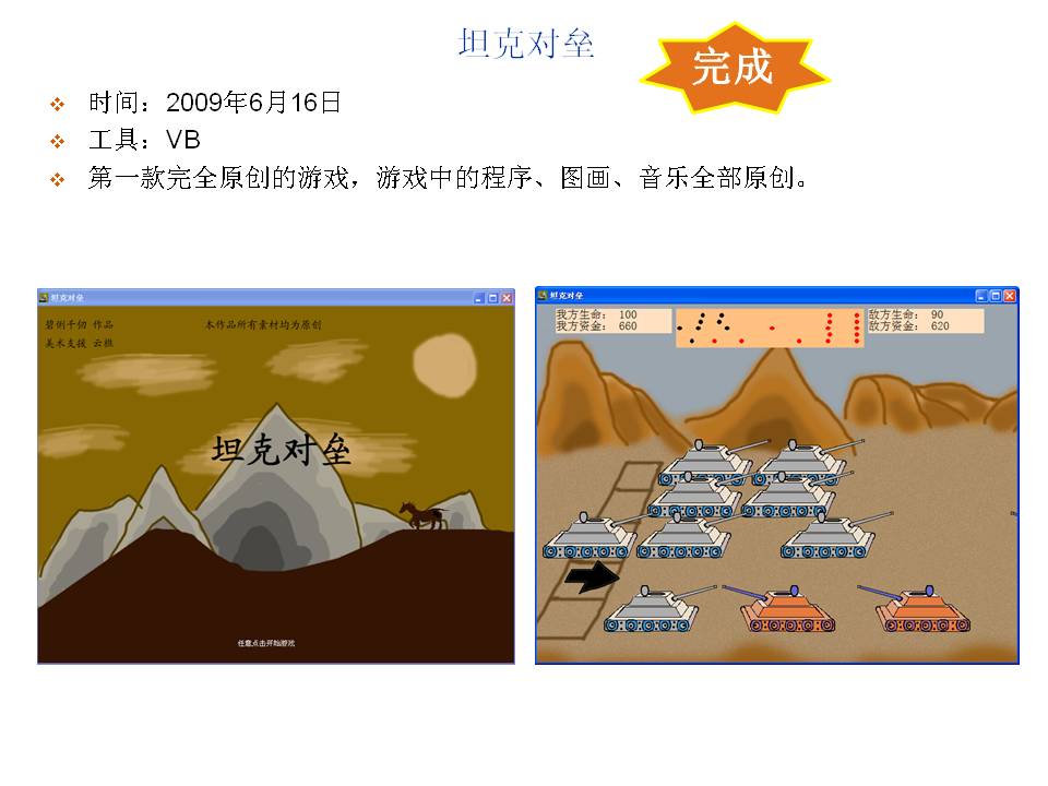 幻灯片25.JPG