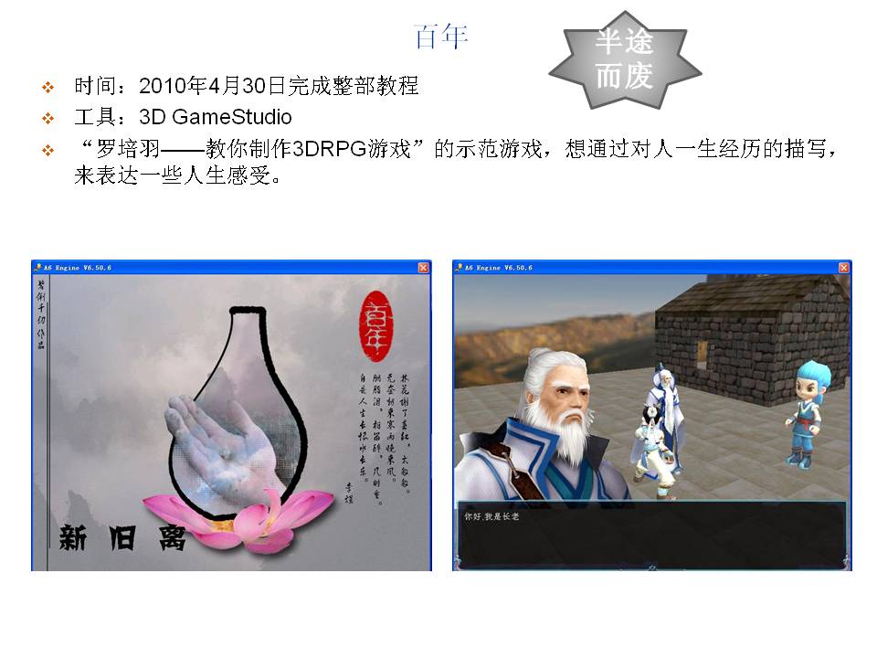 幻灯片26.JPG