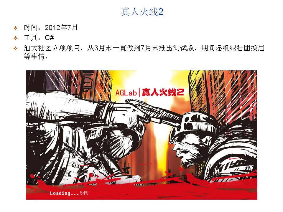 幻灯片33.JPG