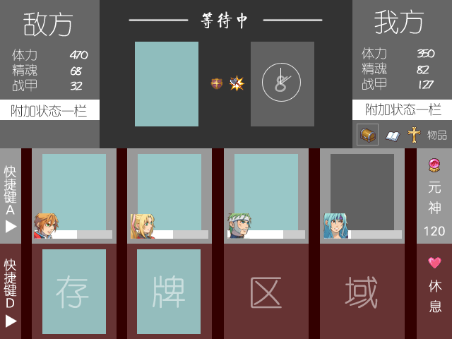 1-纸牌战斗系统.png