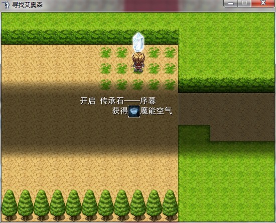 传承石