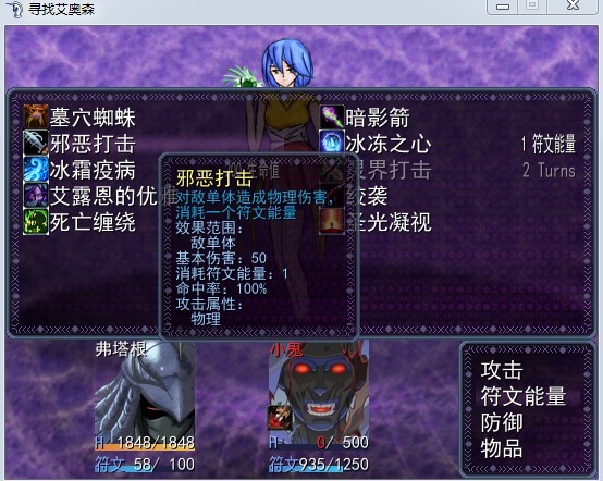 战斗2