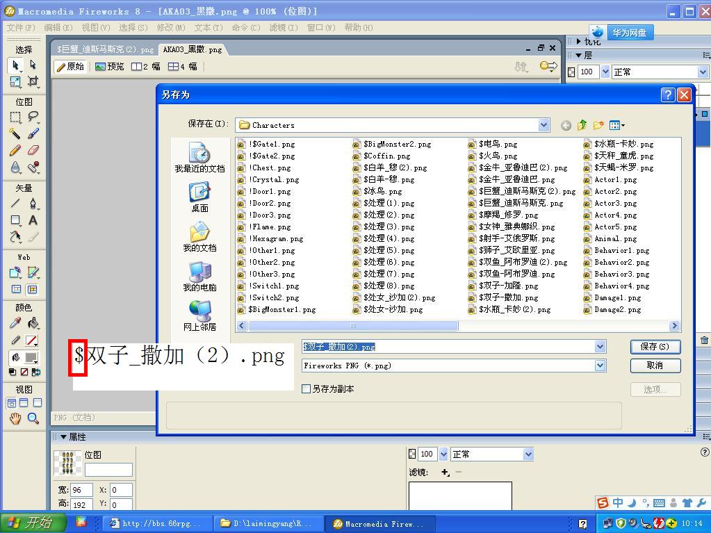 360截图20120727101504843.jpg