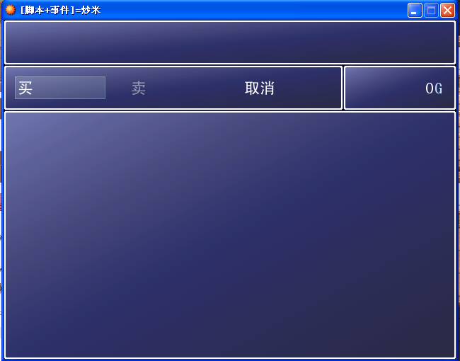 注意灰色的“卖”，表示不能卖的情况。.png