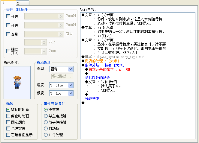 这是米商，插入的脚本表示只能买。.png