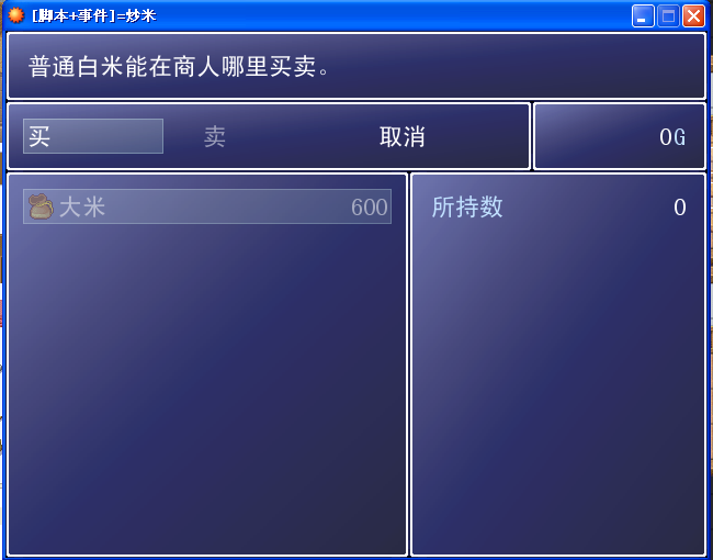 600元基本米。.png