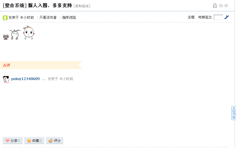 新人入-，多多支持 - 整合系-制作- - 66RPG - Powered by Discuz!.png