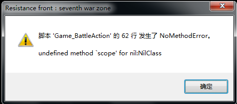 脚本出错图