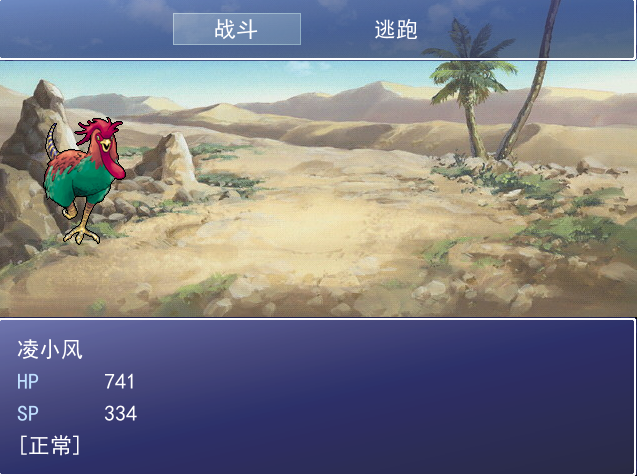 战斗图