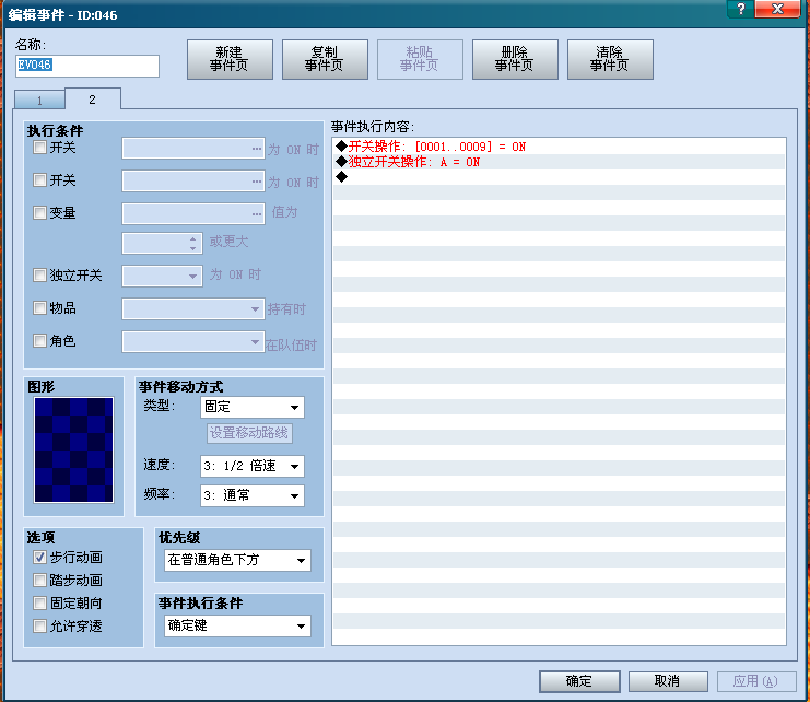 点燃9堆火以后传送用的水晶