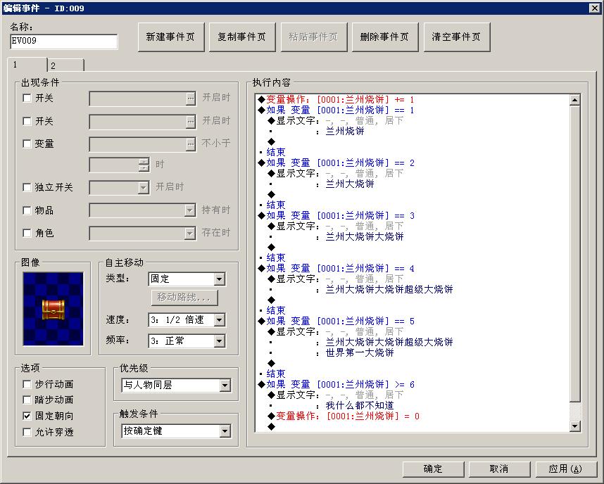 lanzhou.JPG