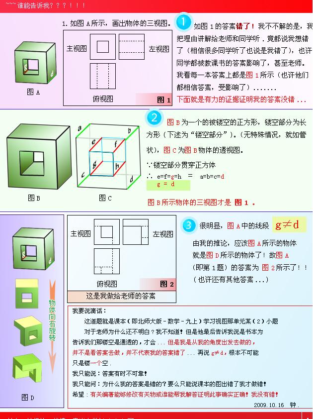 复件 数学.jpg