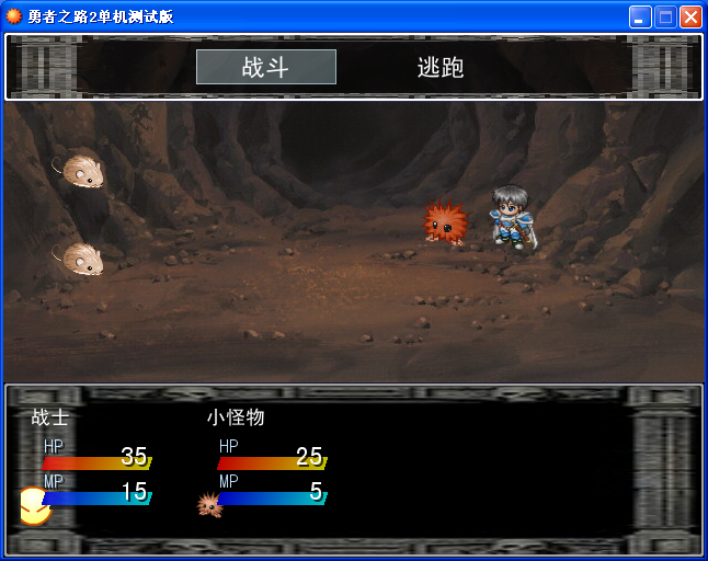 战斗.png