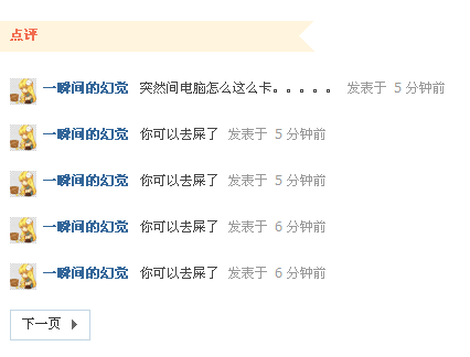 搜狗截图120801_2.png