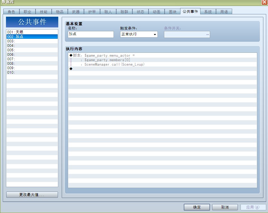 公共事件.jpg