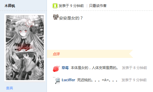 搜狗截图_2012-08-02_12-03-12.png