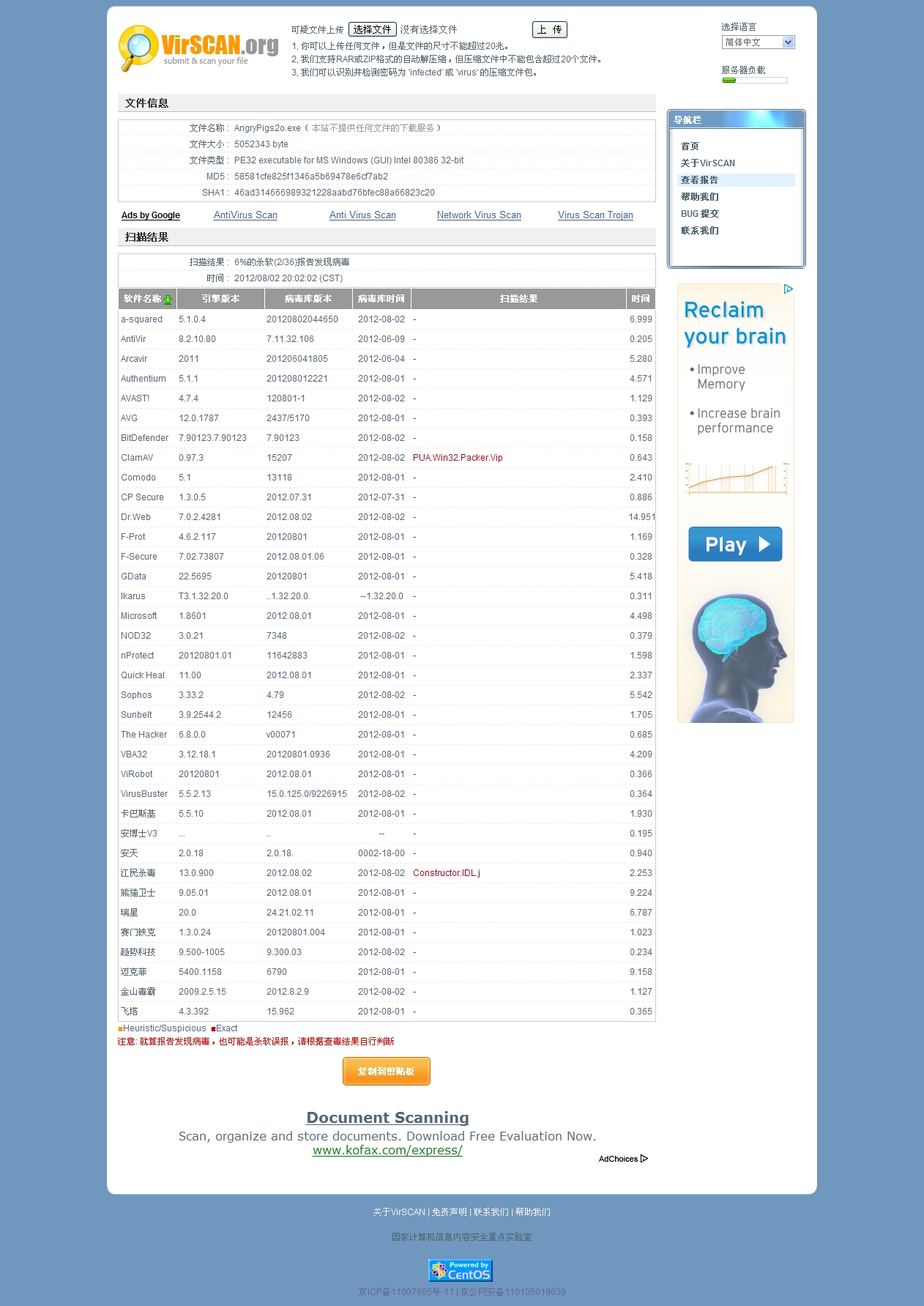 VirSCAN.org 6%的杀软(2 36)报告发现病毒.jpg