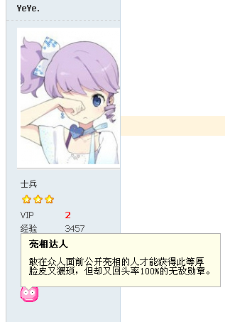勋章.png