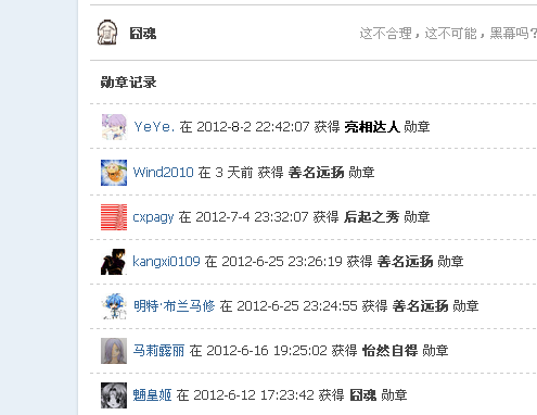 QQ截图20120802211939.png