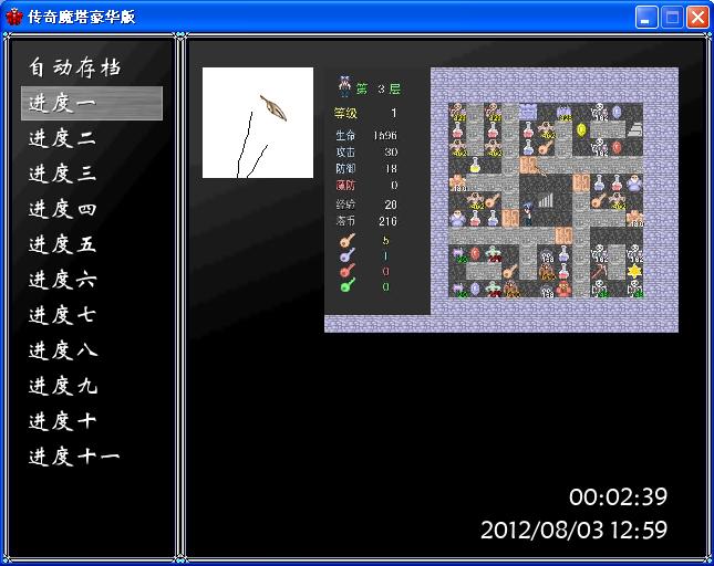 读档