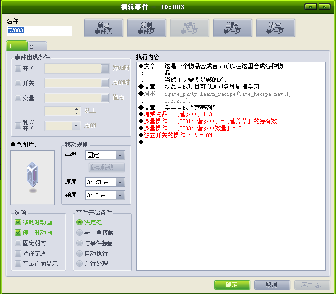 QQ截图20120803193550.png