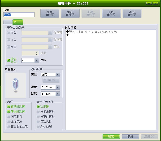 QQ截图20120803193558.png