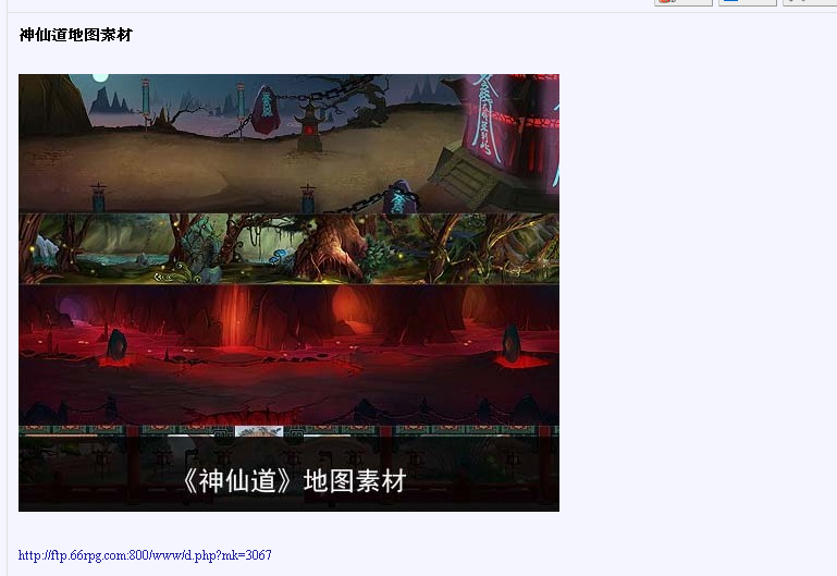 神仙道地-素材 - 酷你-- blitzplus blitzbasic Qbasic-- - Powered By BBSXP.png