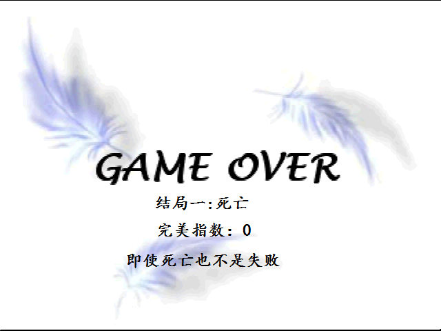 000016-9S-GameOver16.png
