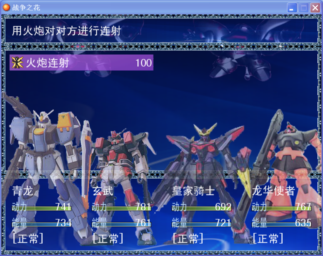 战斗.png