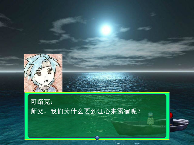 江心.JPG