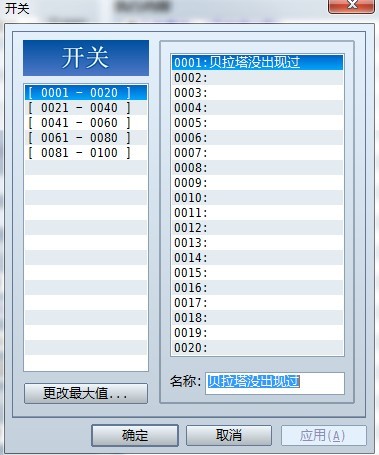 开关
