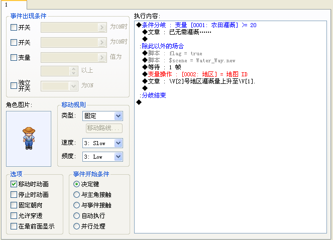 引入脚本，地区变量只是为了增加游戏性。.png