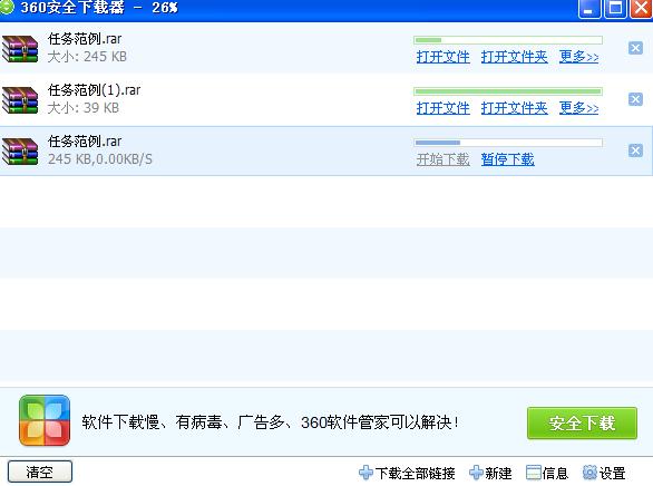 360截图20120806181256453.jpg