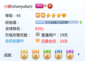 QQ截图20120807200647.png