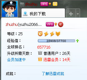 QQ截图20120808080713.png