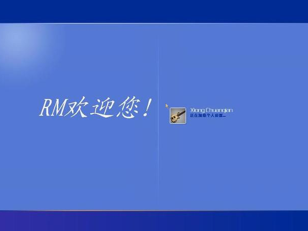 开机某片段