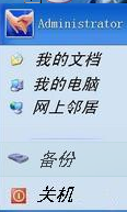 迷你开始菜单