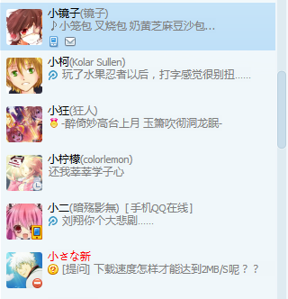 QQ截图20120808130504.png