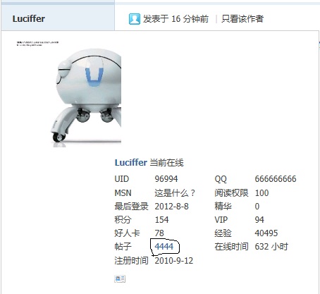 搜狗截图_2012-08-08_19-42-47.jpg