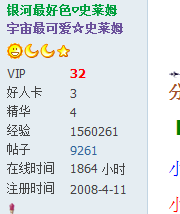 QQ截图20120809014720.png