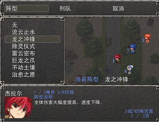 阵型.jpg