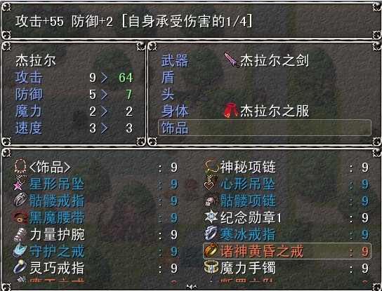 装备1.jpg